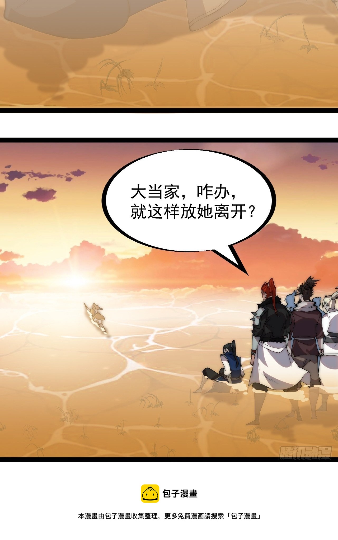 第三百零一话：被暴揍的大当家28