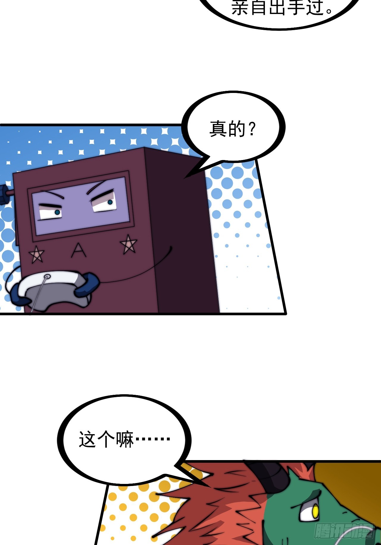 第四百五十九话：风起浪涌42
