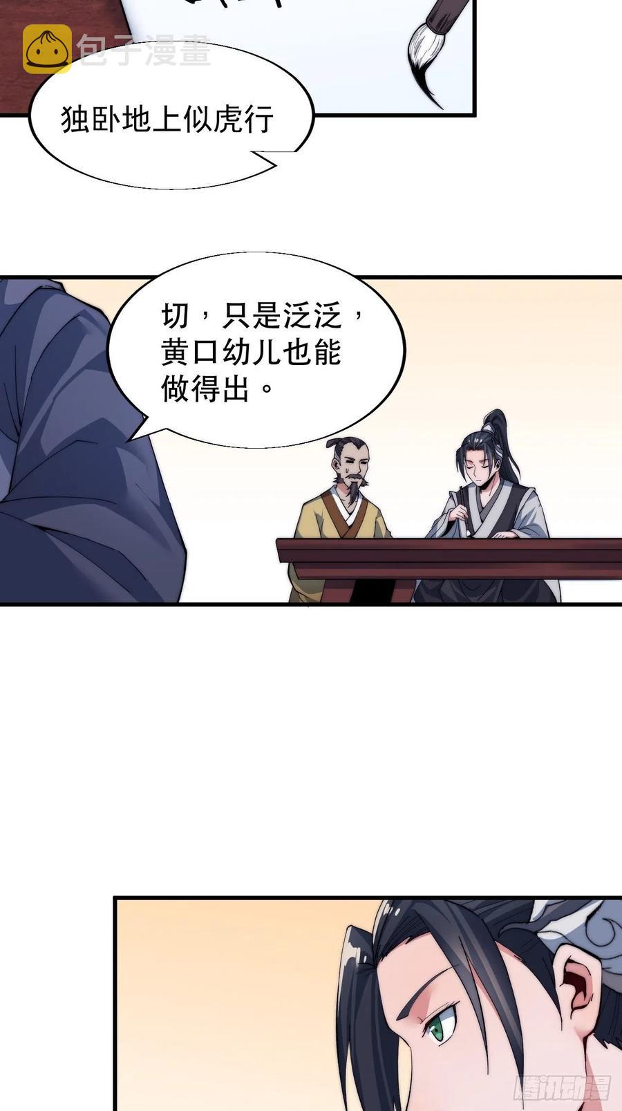 第三十四话：胭脂红33