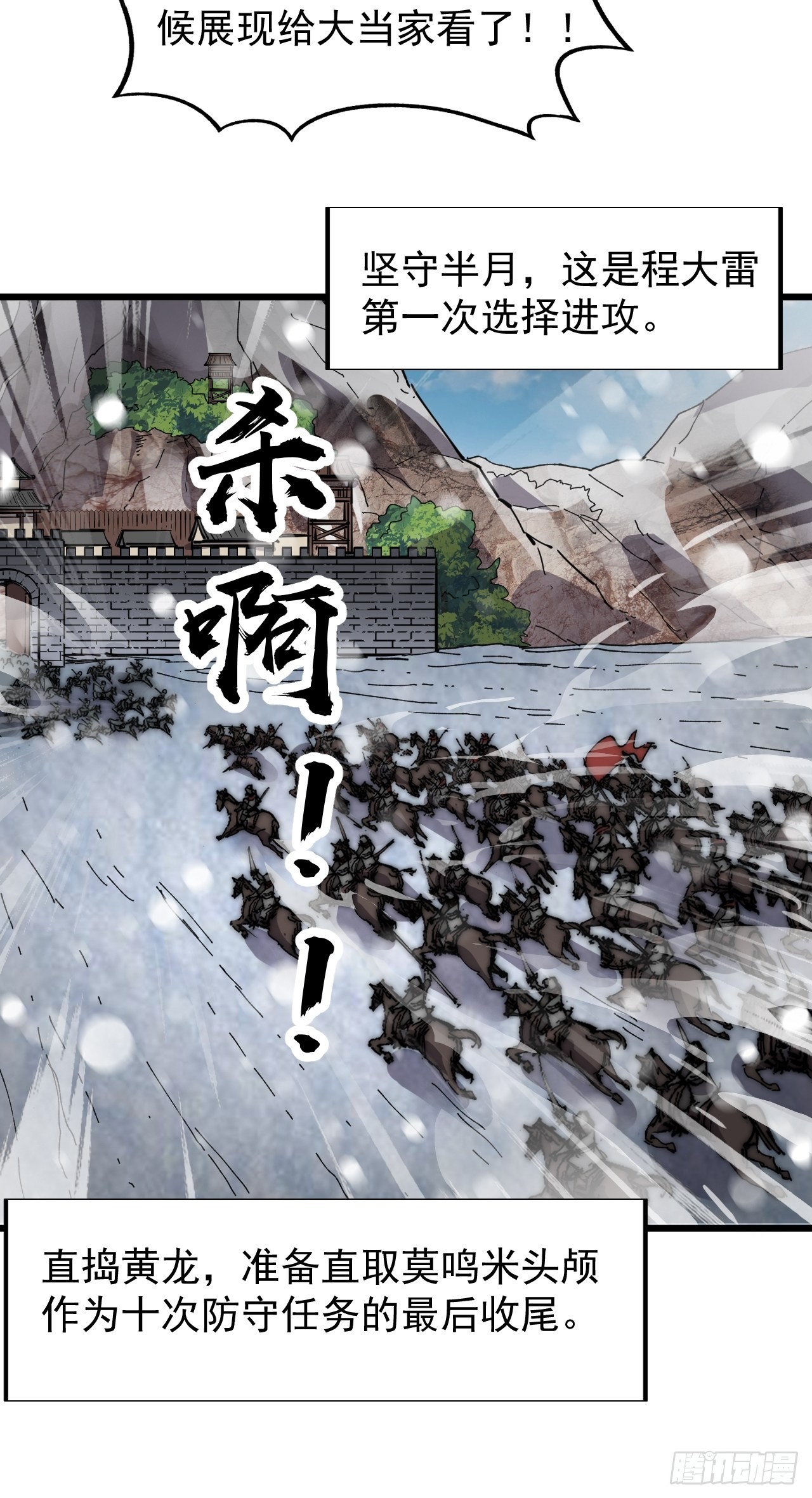 第三百五十二话：进攻结束！12