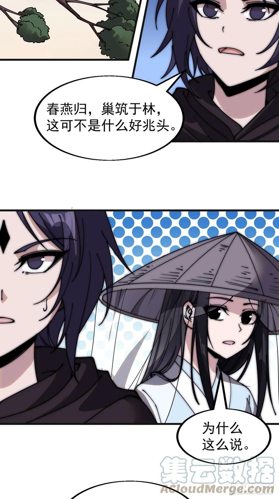 第五百三十八话：如鱼得水26