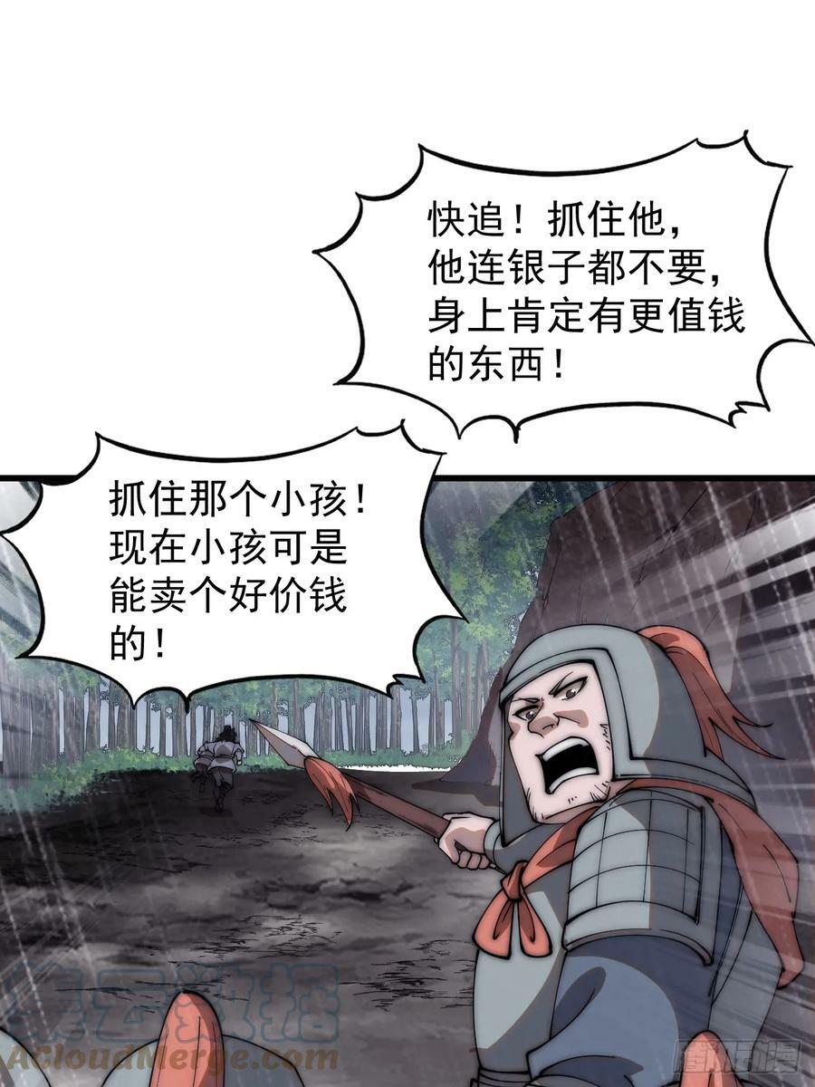 第五百四十一话：征兵28
