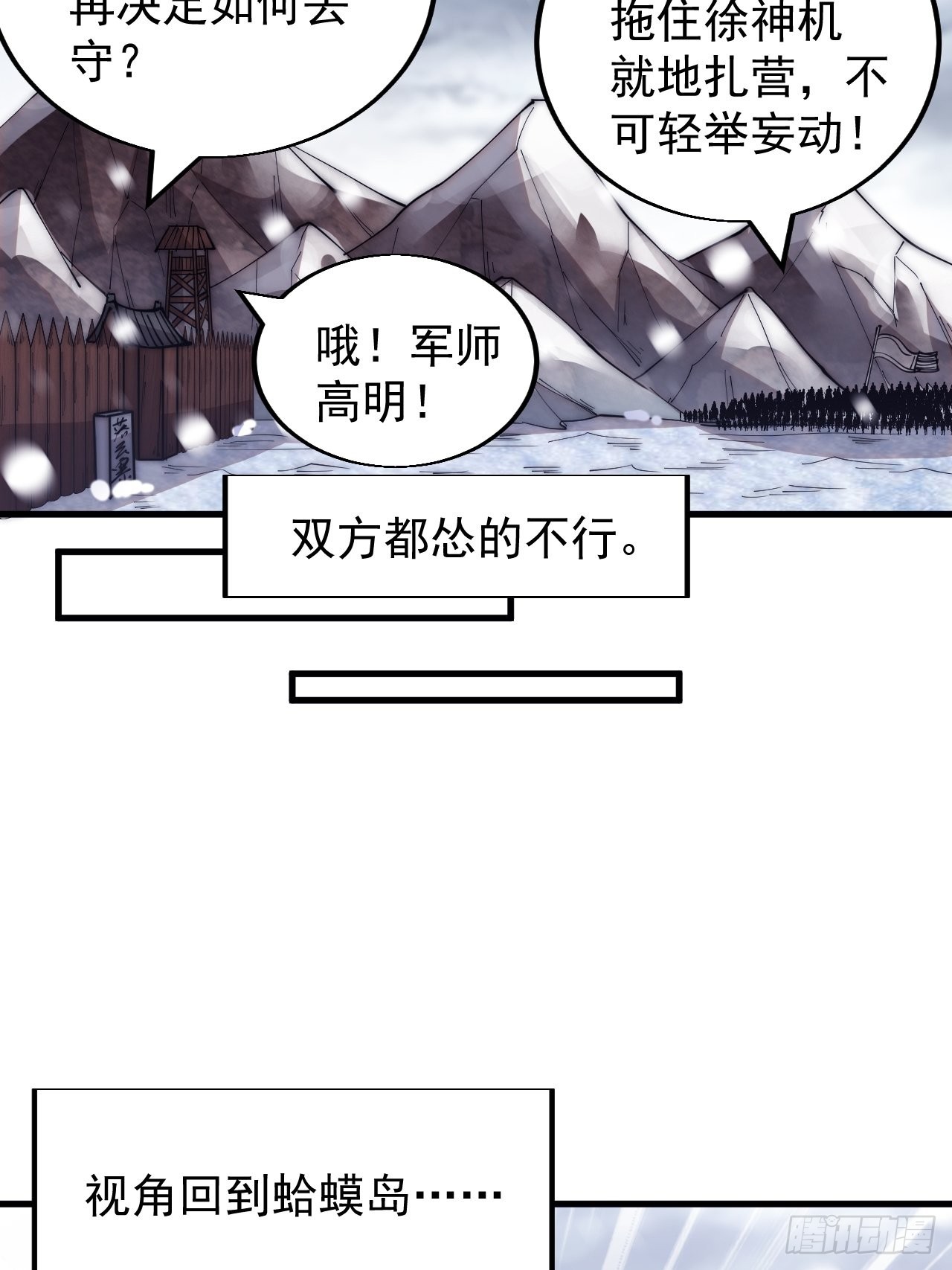 第三百五十话：第四次进攻开始18