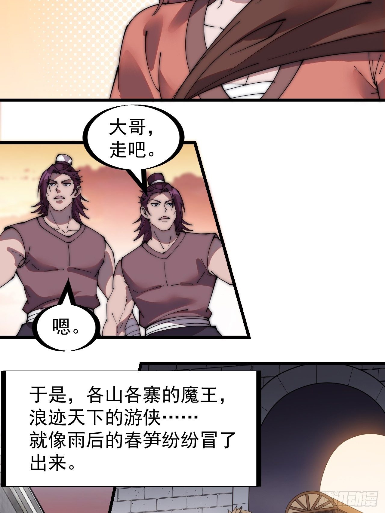 第二百三十七话：三山五岳呼其名19