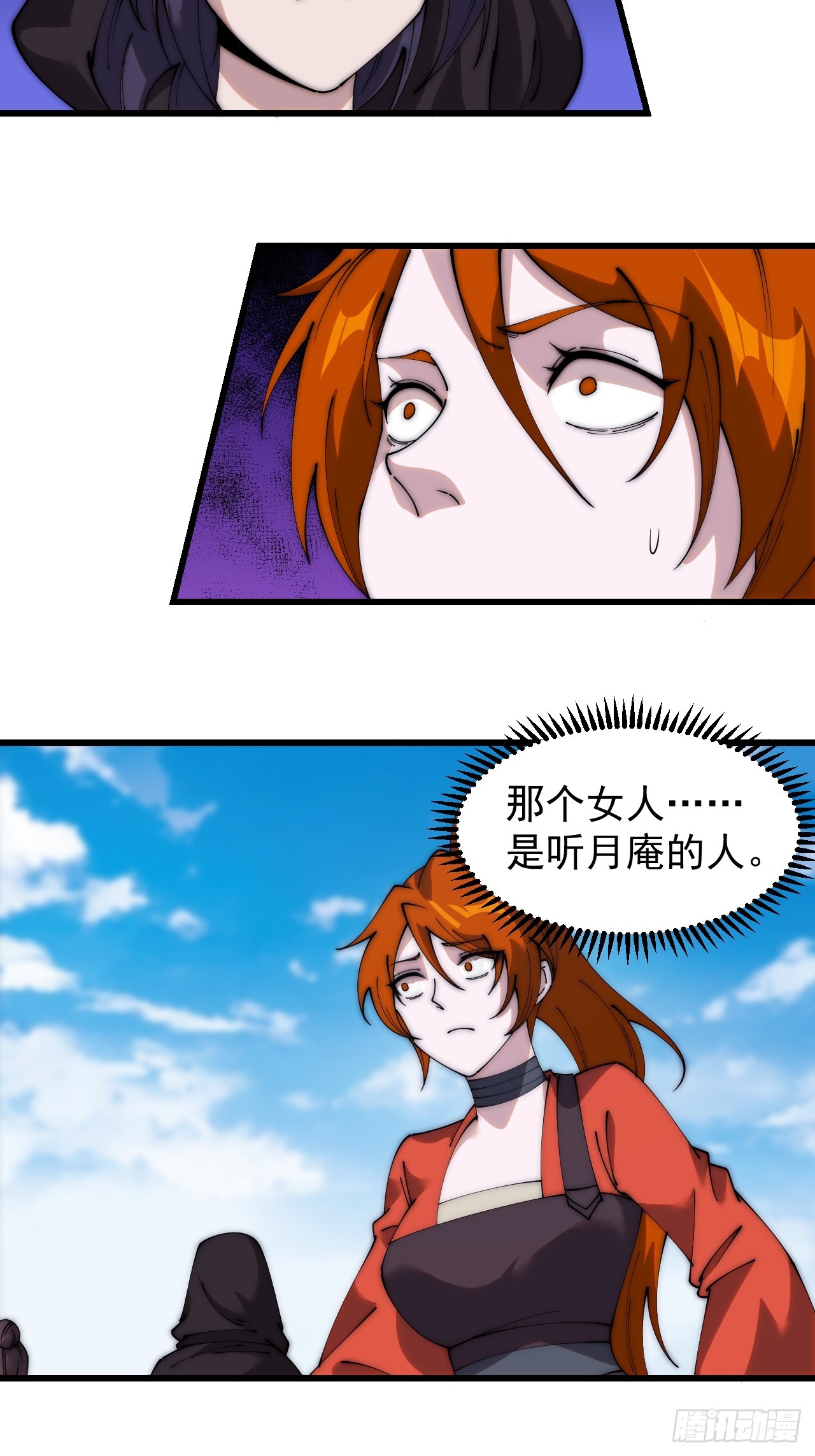 第四百八十七话：交易22