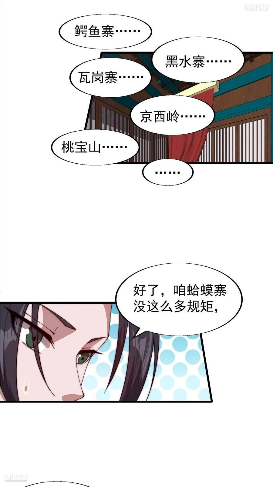 第七百六十七话：蛤蟆城大建计划10