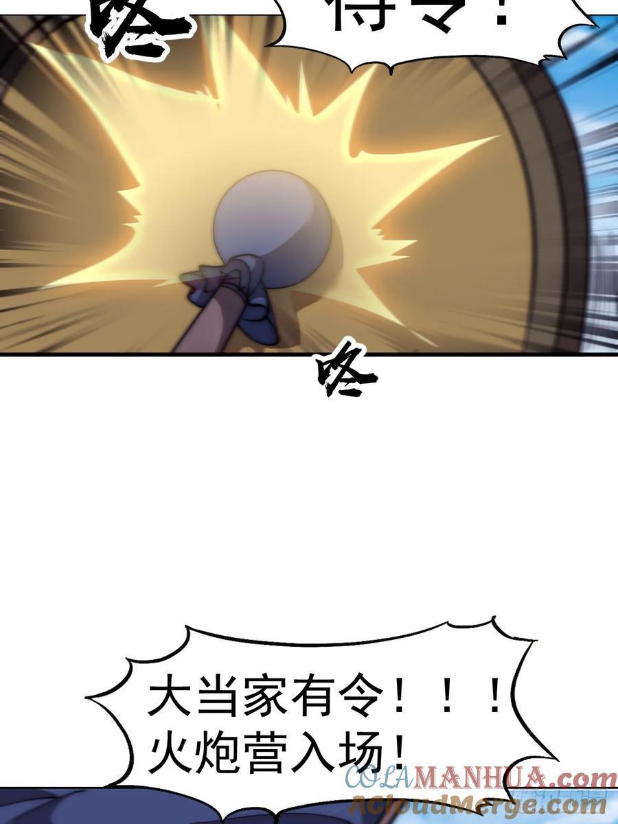 第六百三十八话：炮火纷飞12