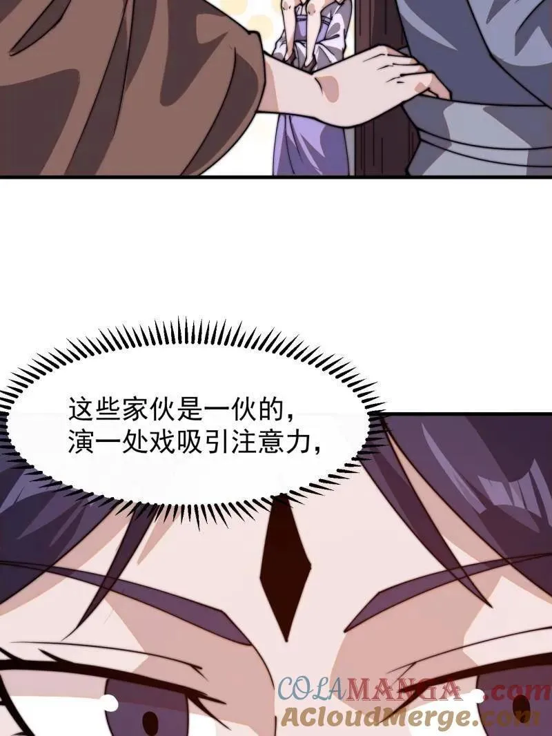 第835话 ：神仙托梦69