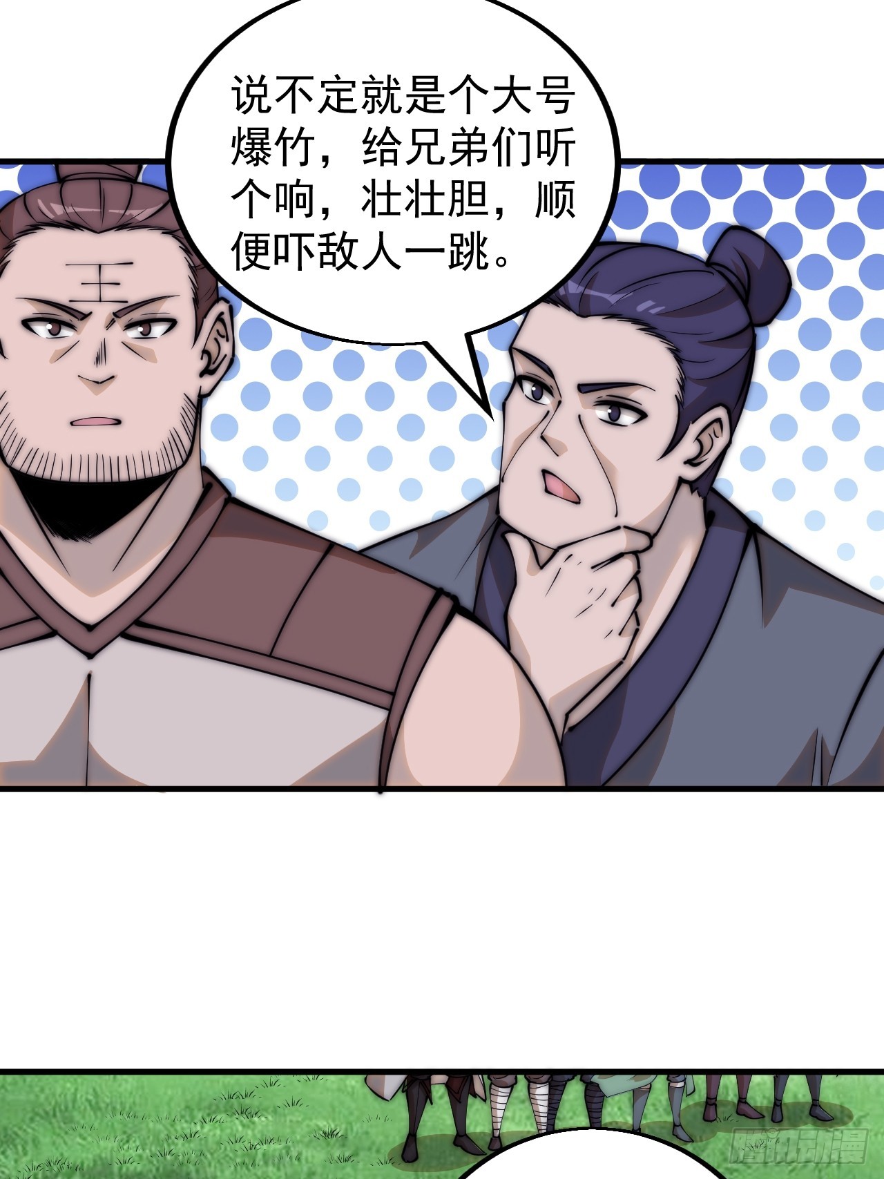 第四百八十三话：火炮试射6