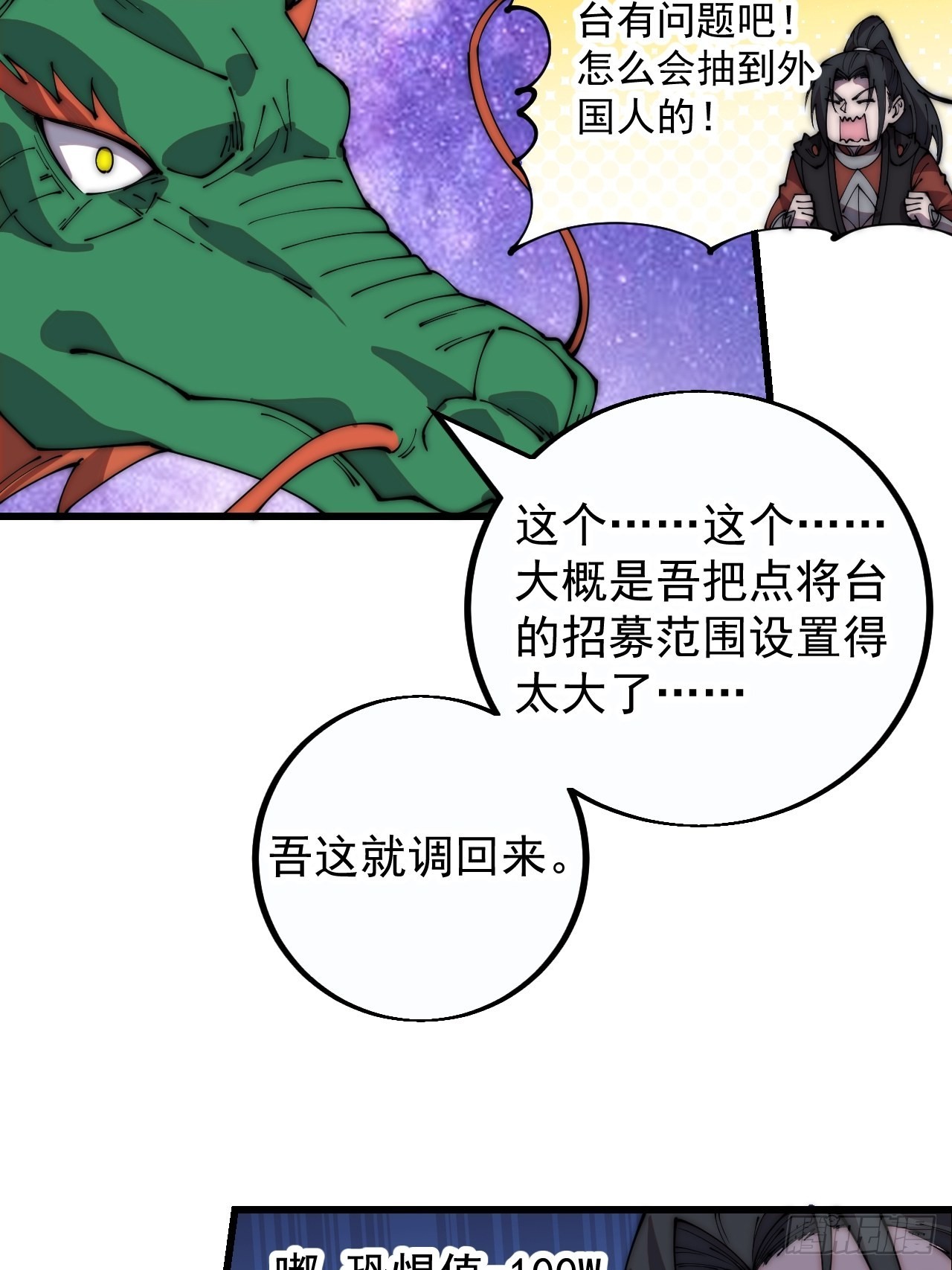 第四百零一话：顶级工匠16