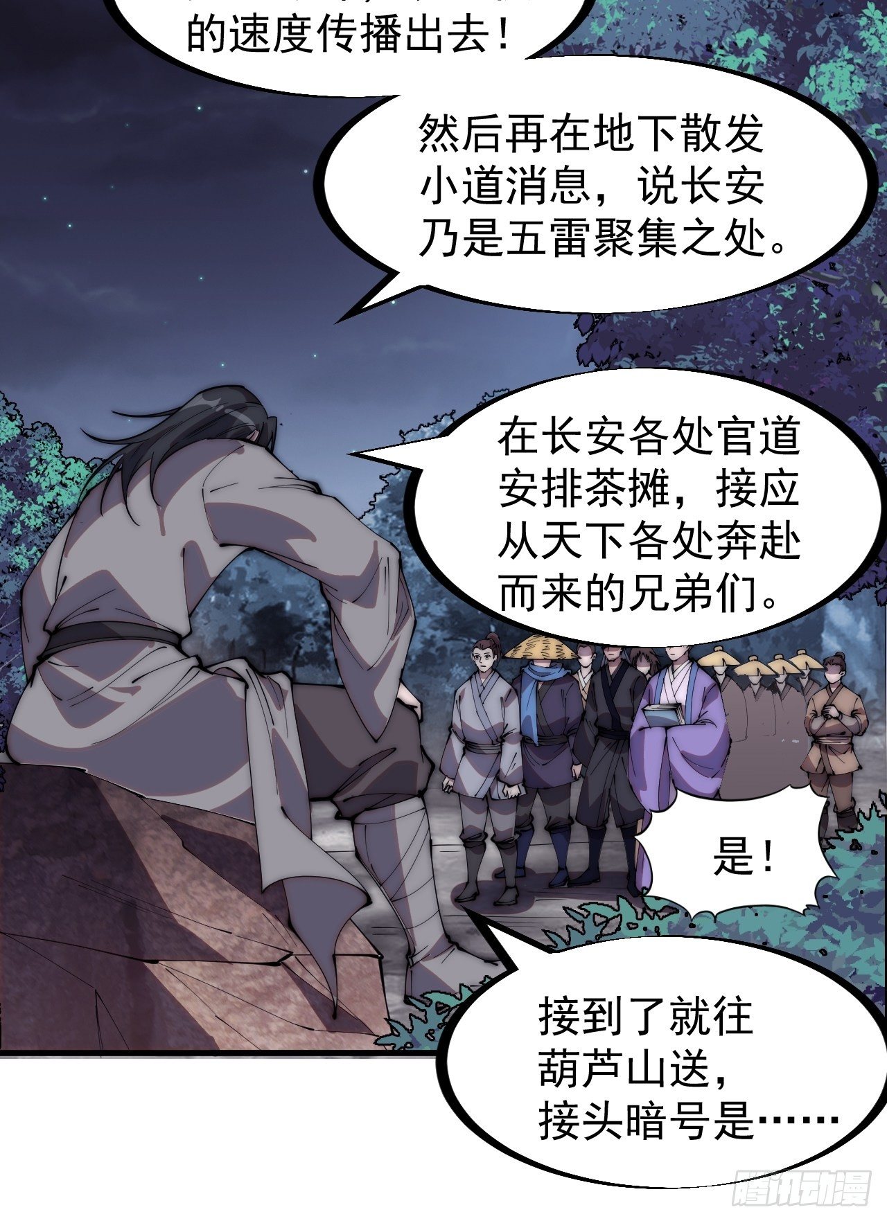 第二百三十三话：莫愁前路无知己10