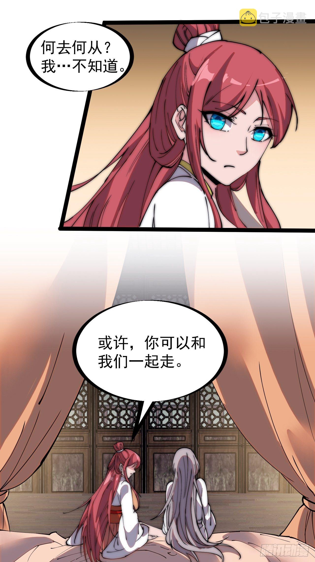 第二百二十六话：一支桃与蛤蟆寨18