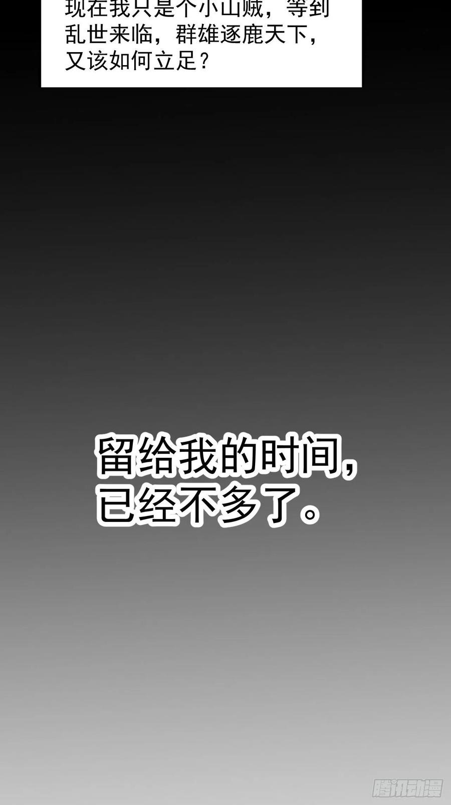 第十七话：暴富之路47