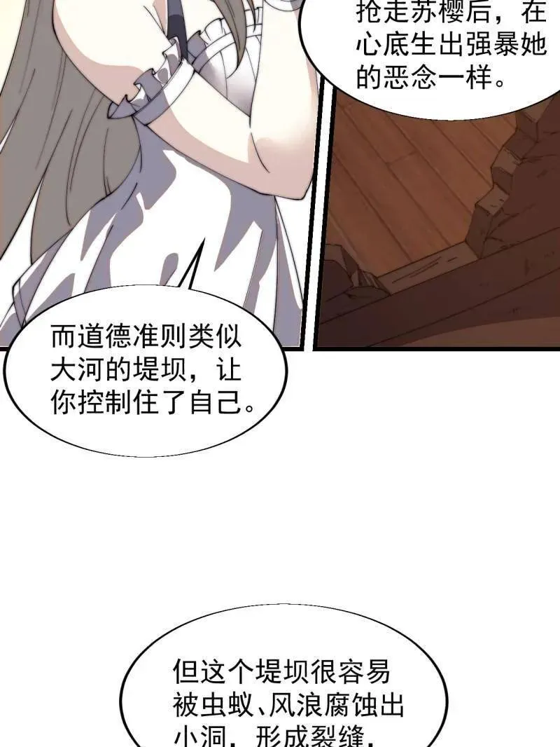 第823话 ：谈心55