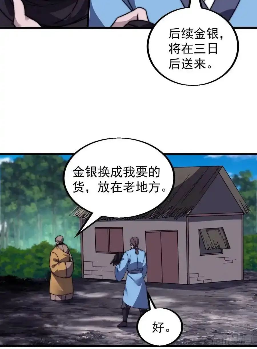 第四百八十六话：三更天50