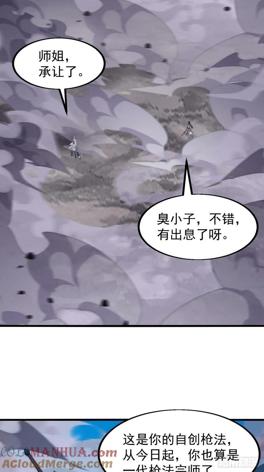第六百一十四话：十八岁入绝世36