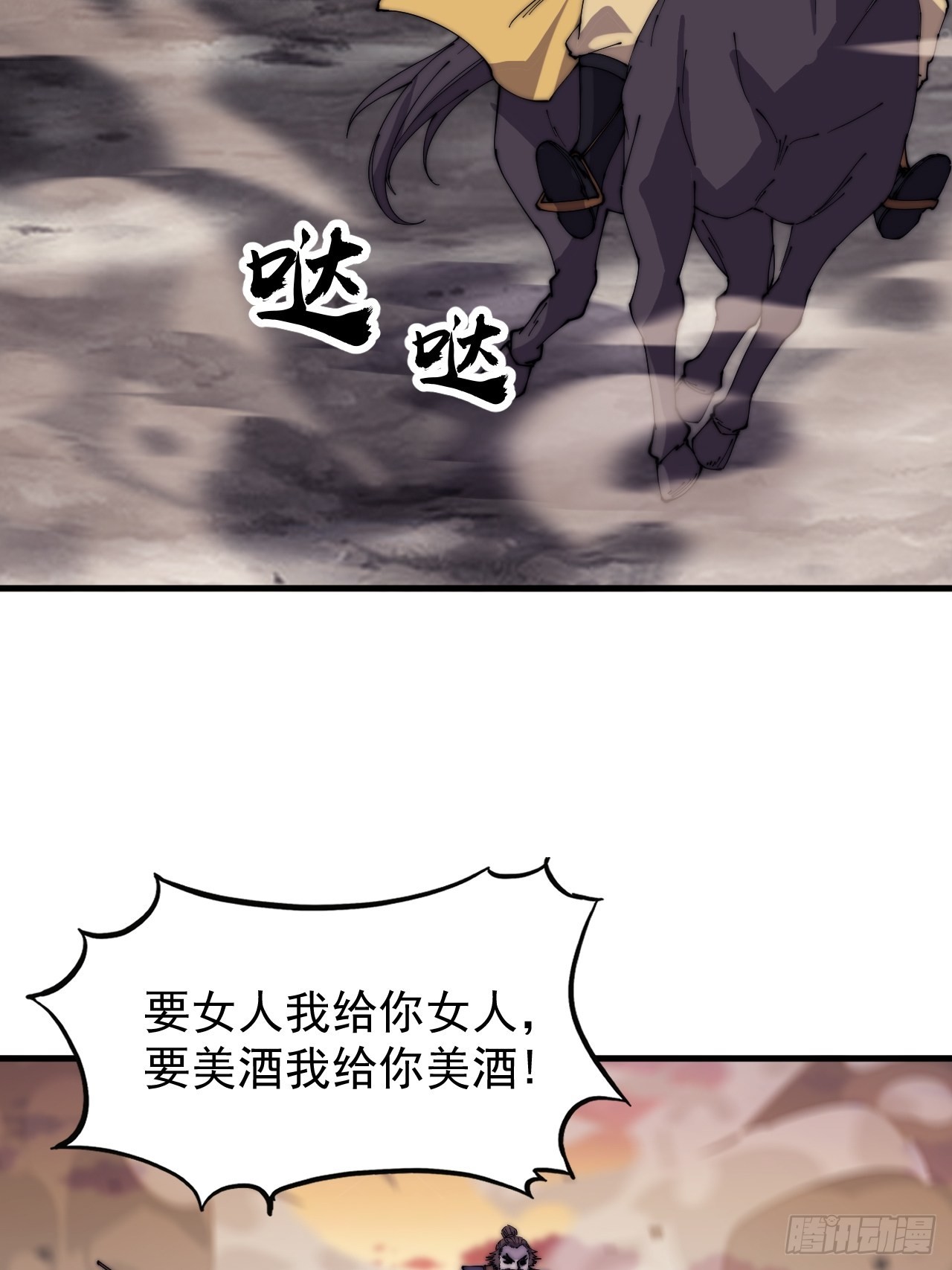 第四百二十五话：傀儡王子26