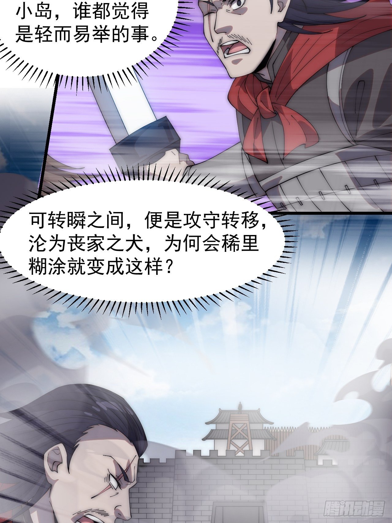 第二百九十四话：四面楚歌33