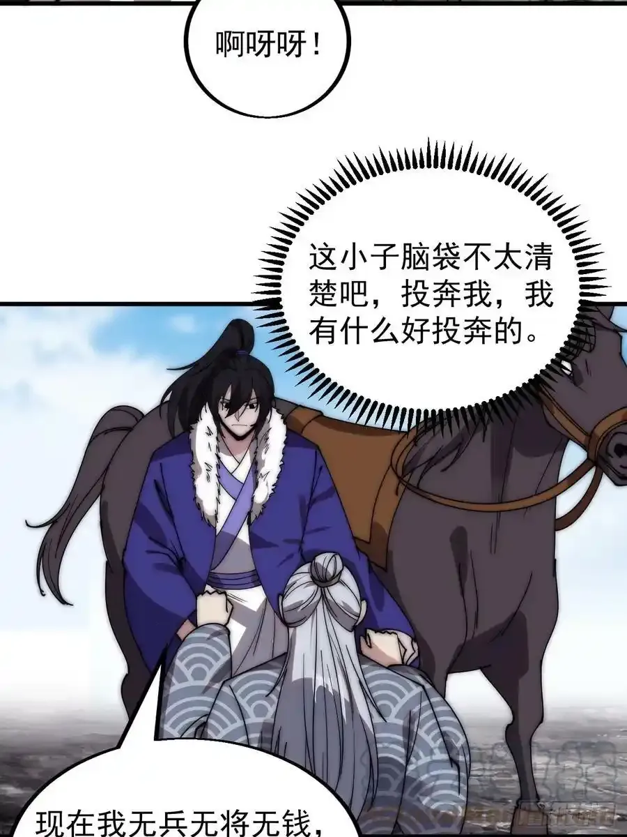 第四百八十六话：三更天9