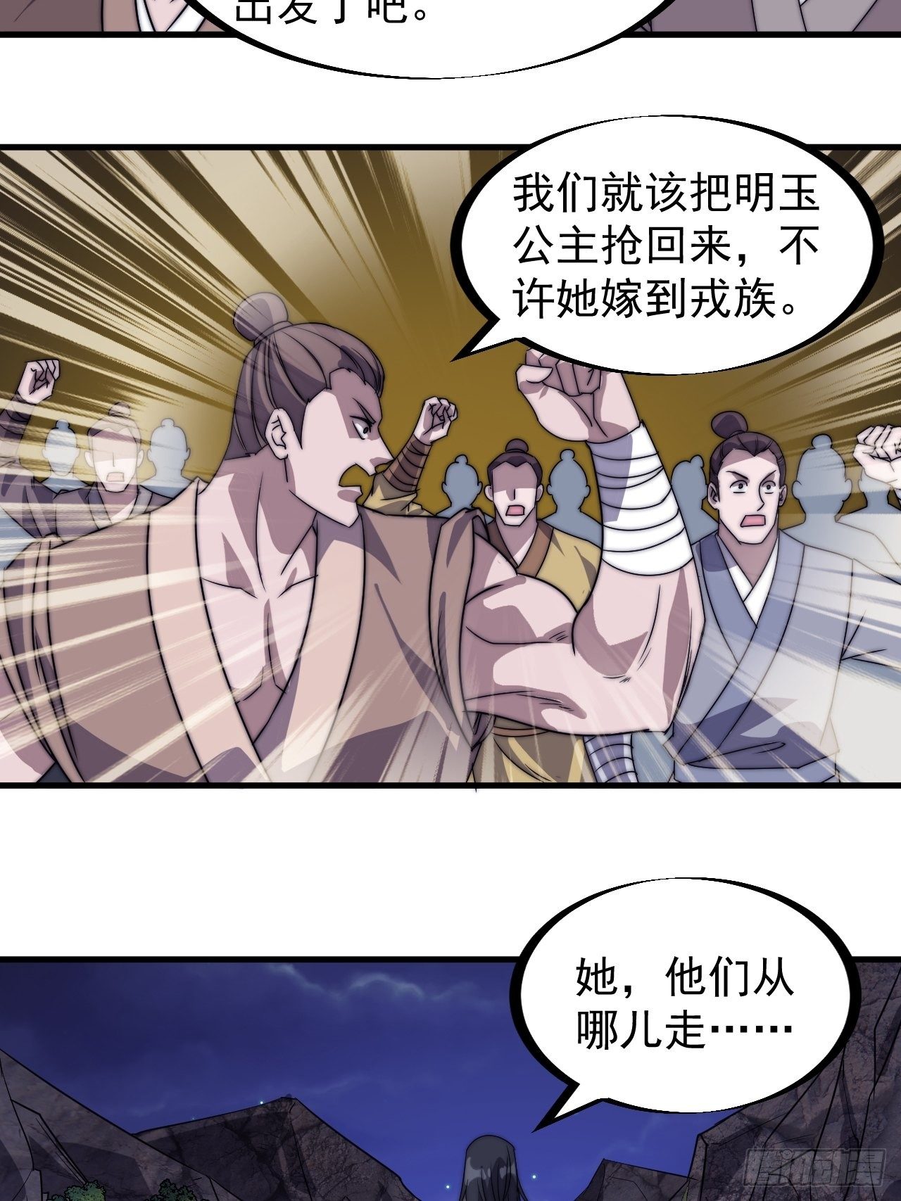 第二百三十九话：一路向北18