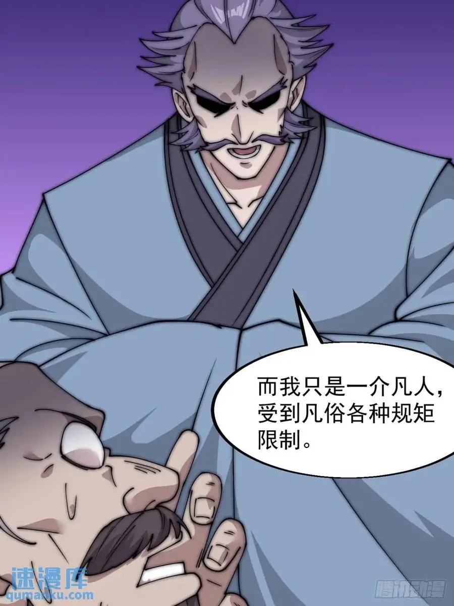 第六百八十二话：误会35