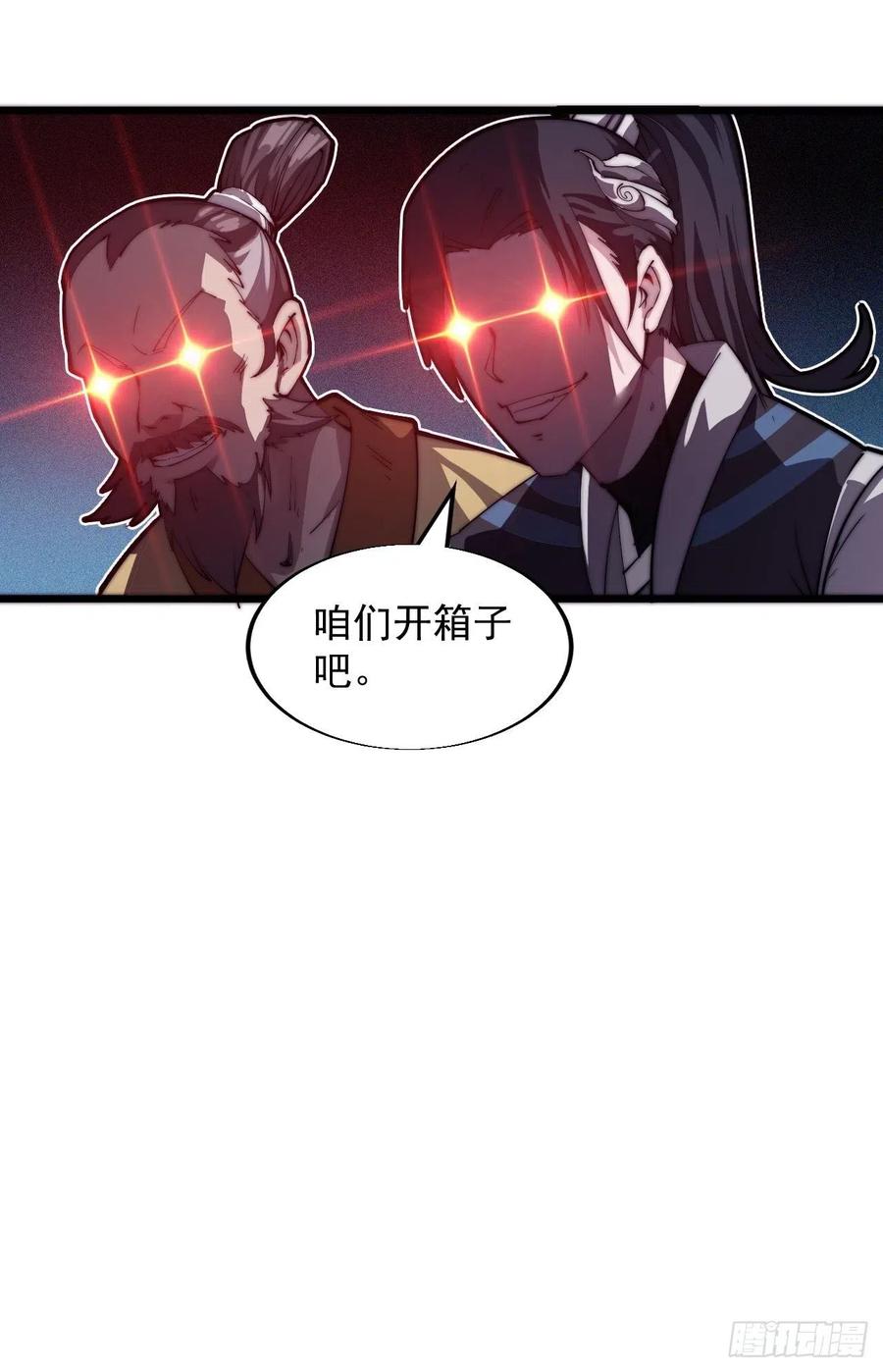 第六话：少年初相遇43