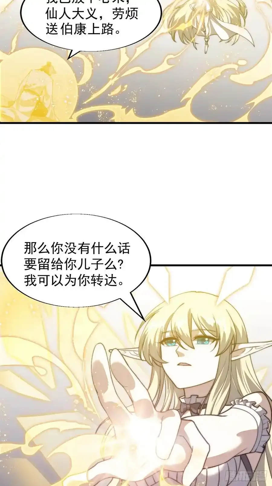 第七百四十九话：好好休息25
