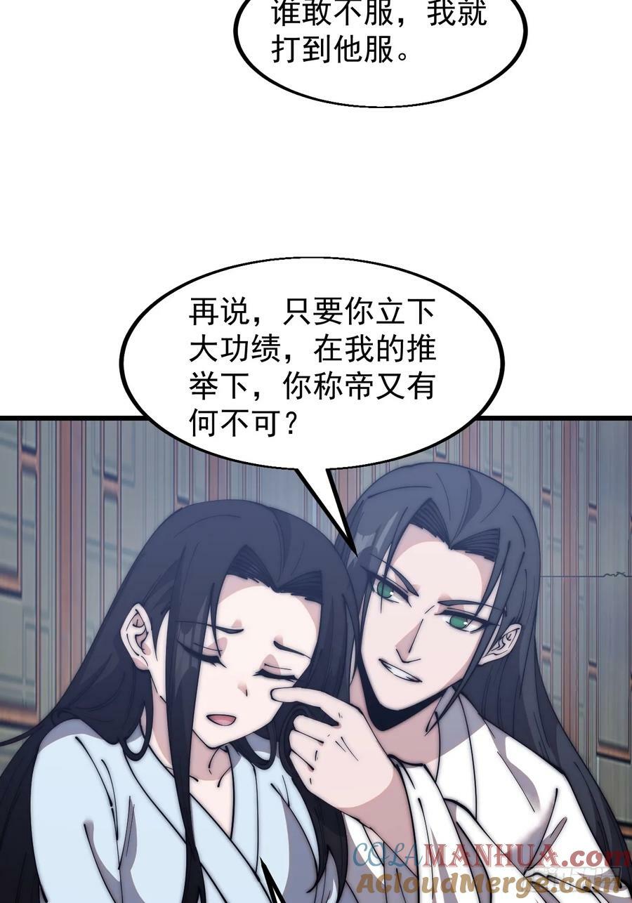 第五百九十二话：至高之位15