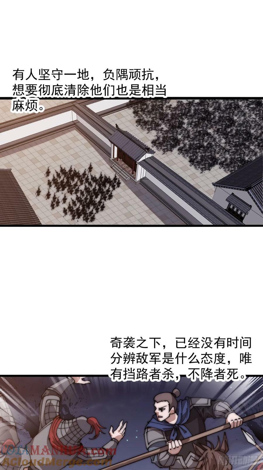 第六百二十五话：取下朔方城32