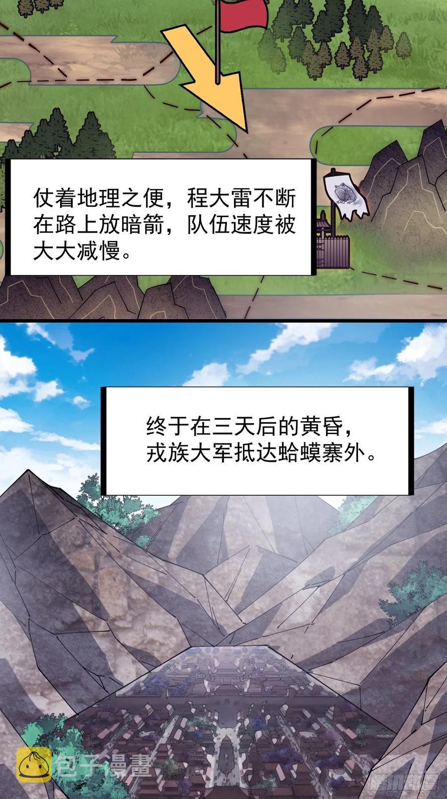 第一百三十八话：第一次交锋11