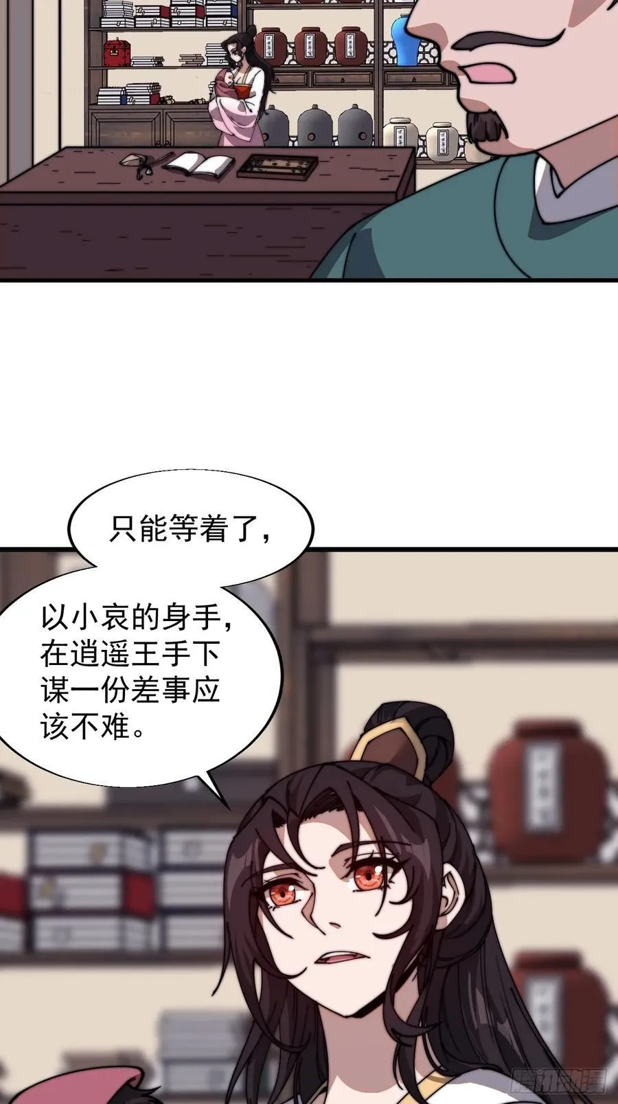 第七百五十六话：重新做人29