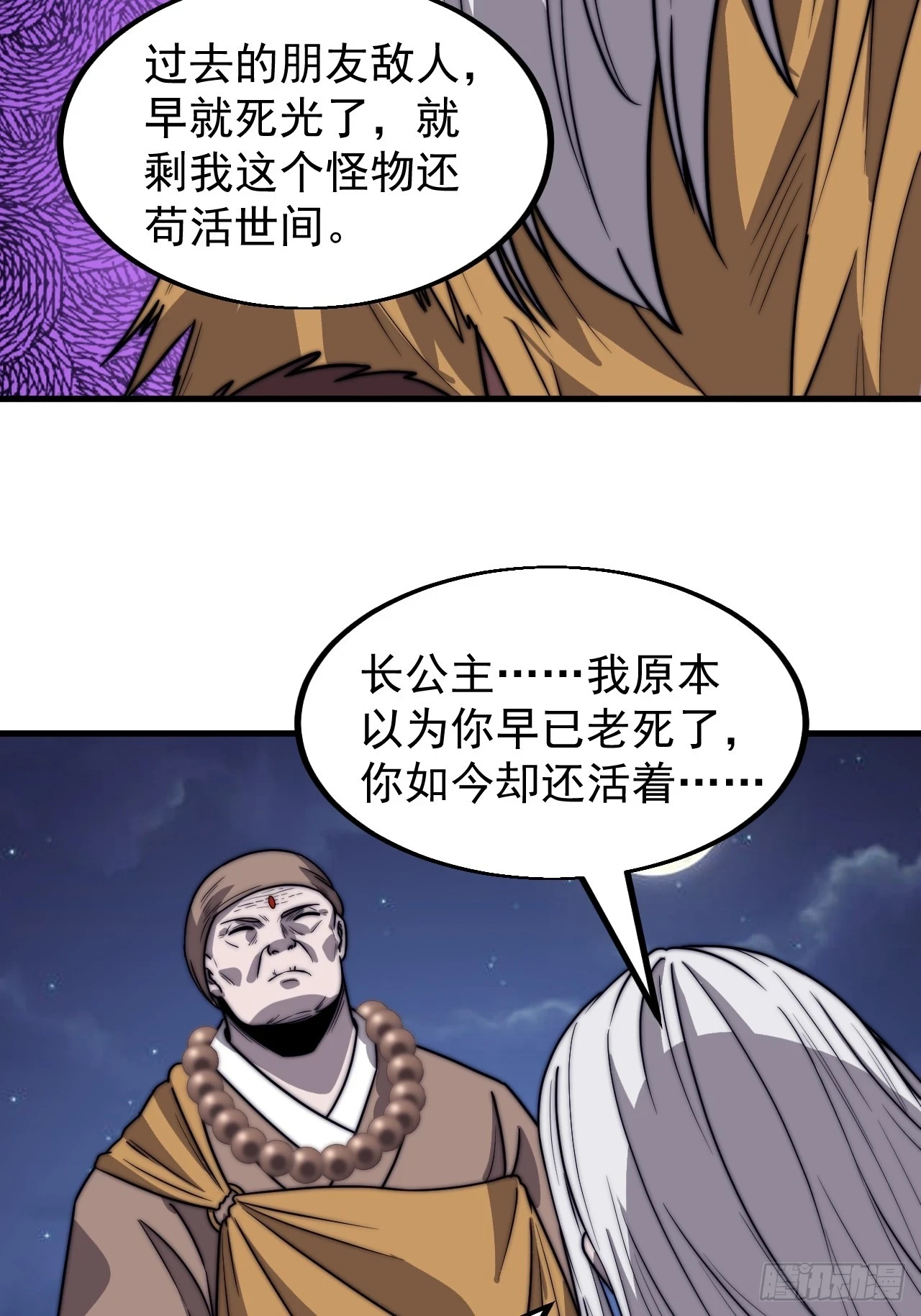 第四百九十七话：求死不能28
