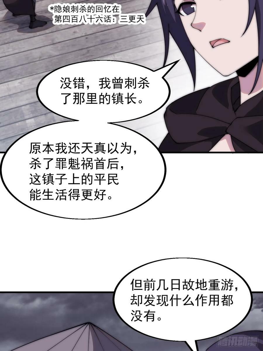 第五百四十话：乱世苍生29