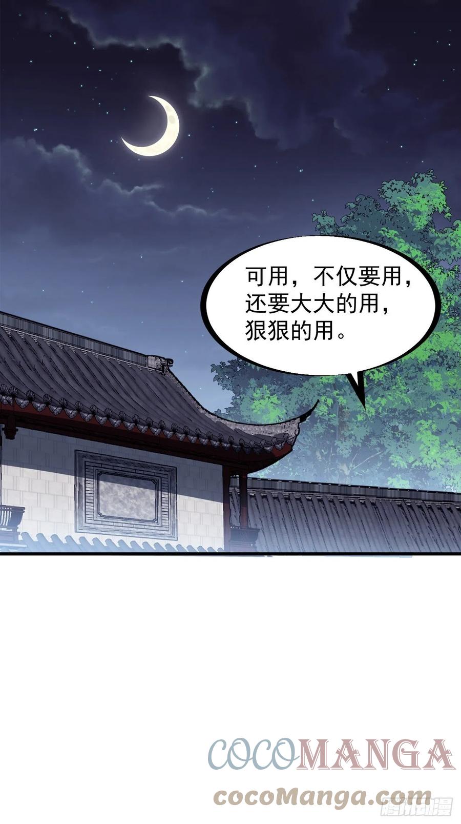 第一百九十九话：狠狠地用24