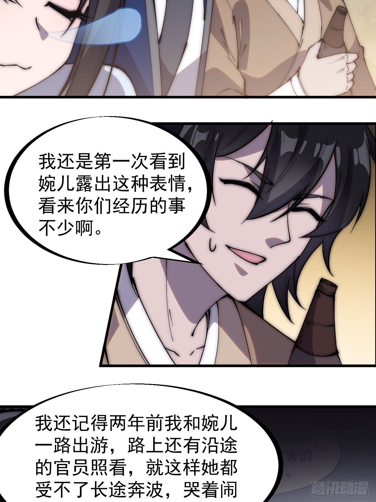 第二百六十八话：大当家不要啊！3