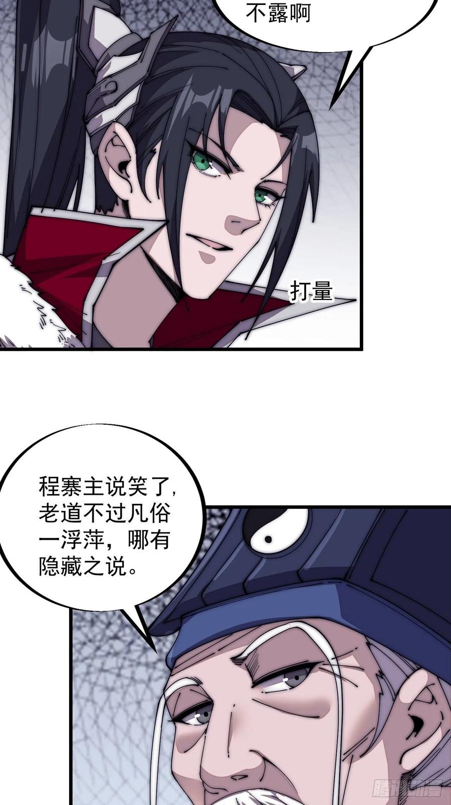 第一百零二话：骑熊的男人5