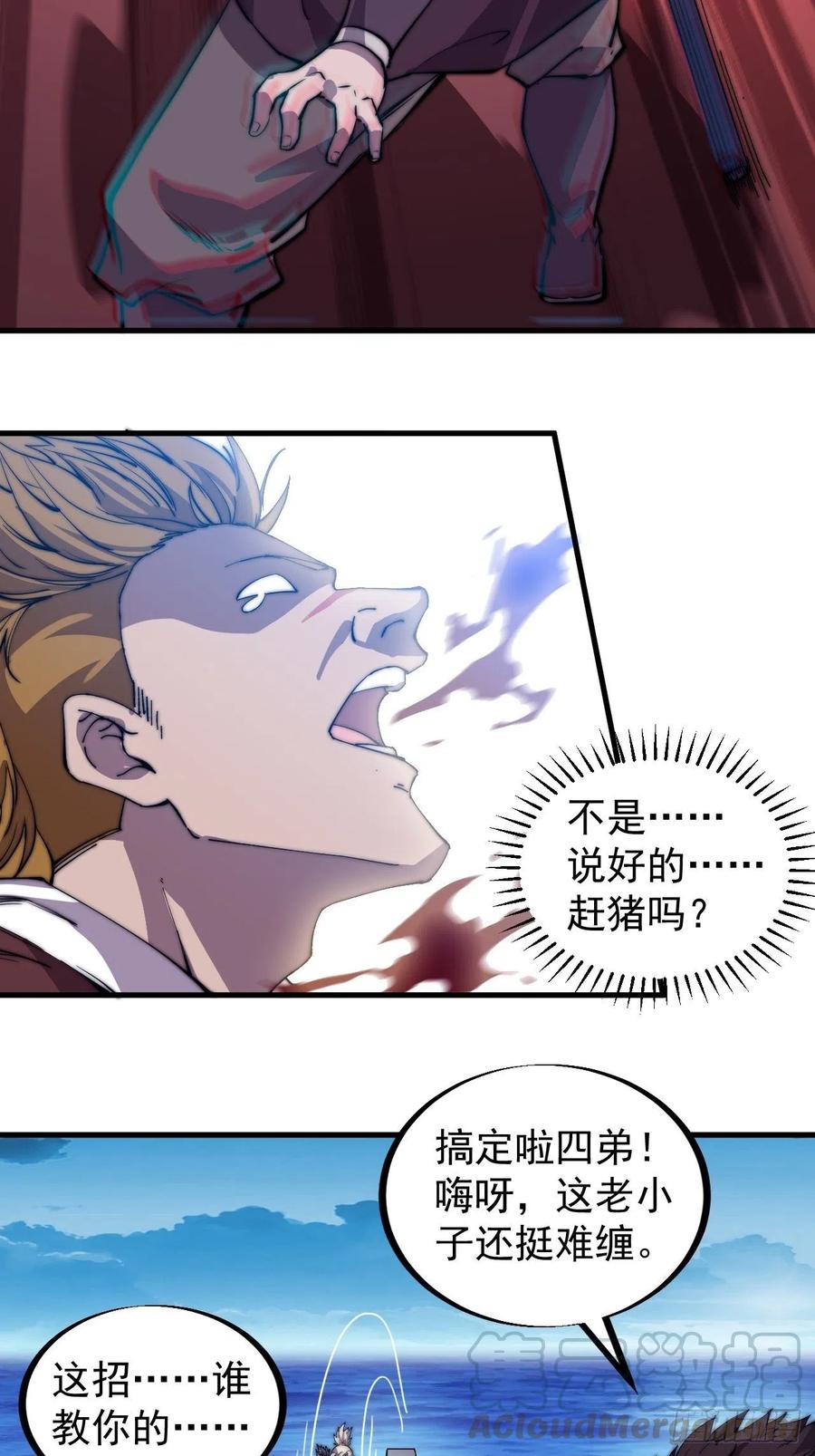 第九十五话：就像一棵海草45