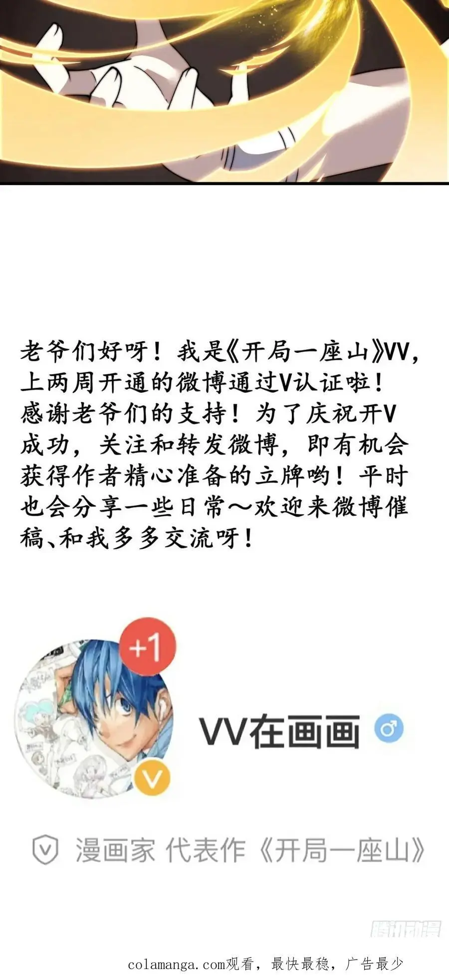 第七百三十话：听月杀心56