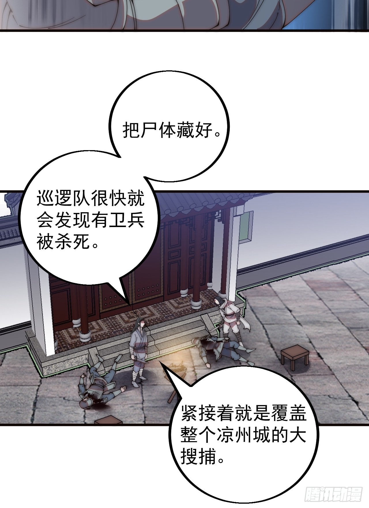 第四百一十九话：拯救六子24
