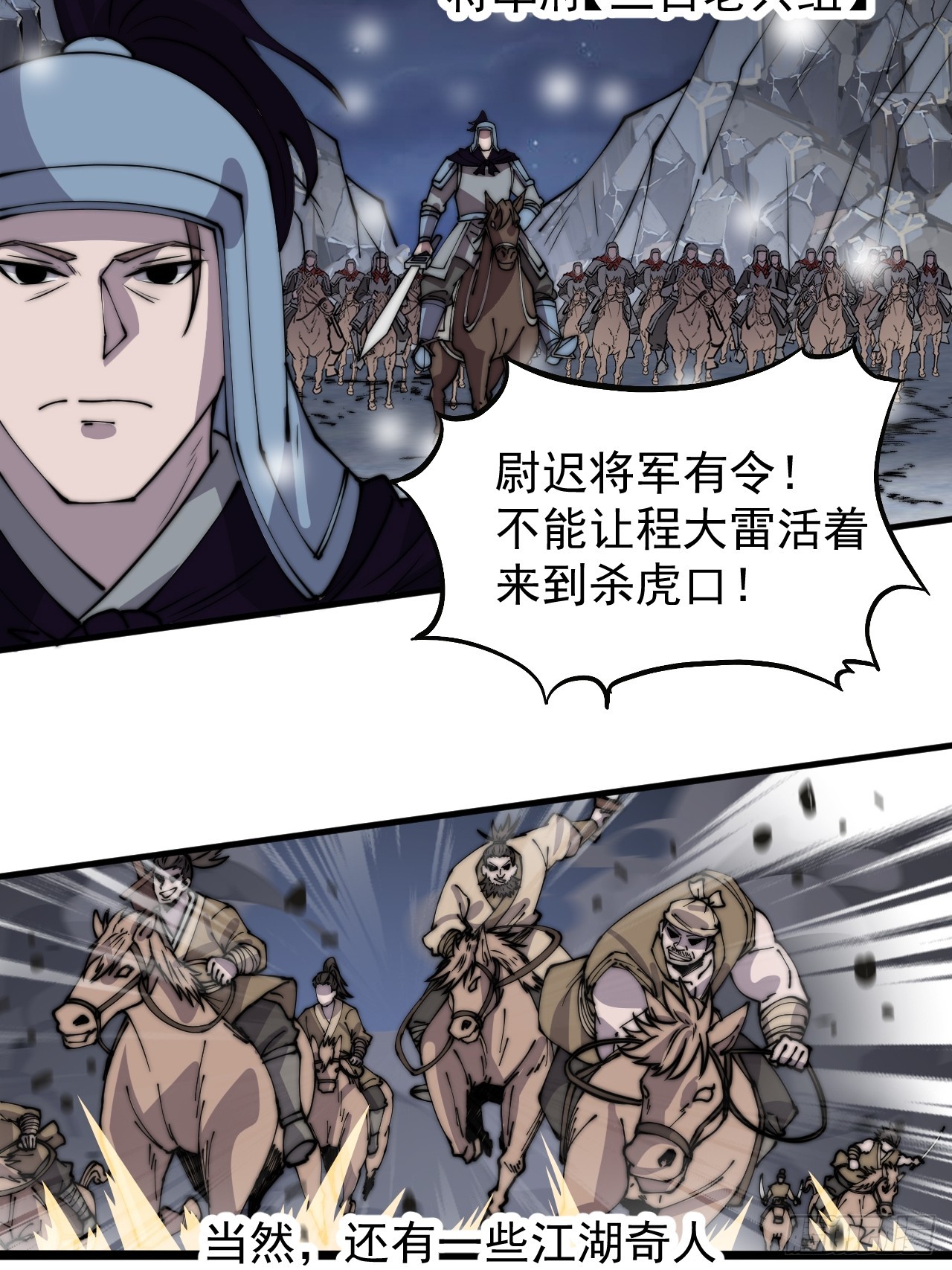 第四百四十七话：万马寨9