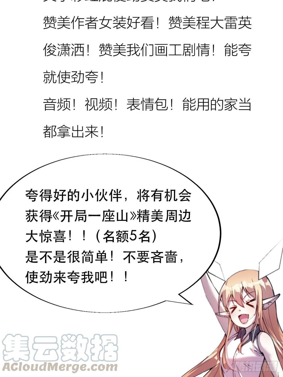 第一百话：相聚风雨亭36