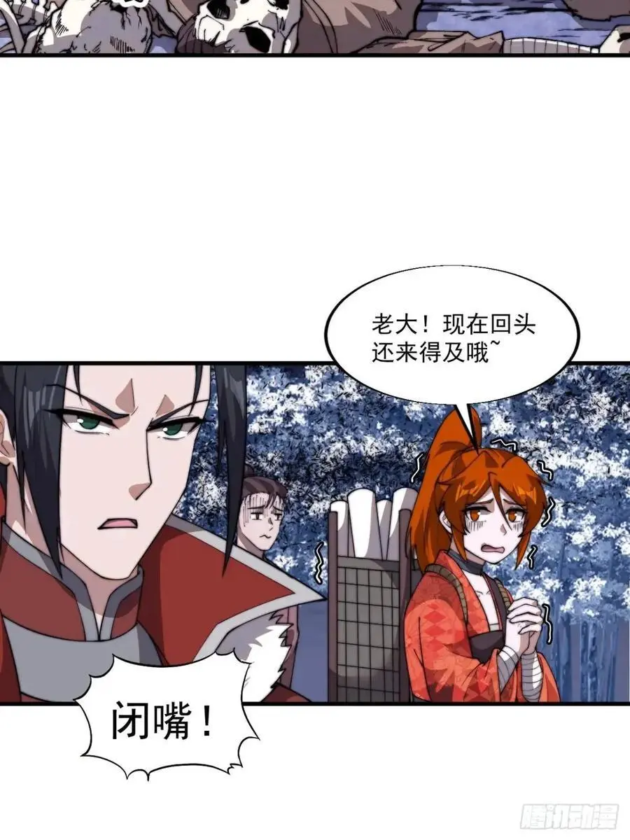 第七百一十三话：大同世界14