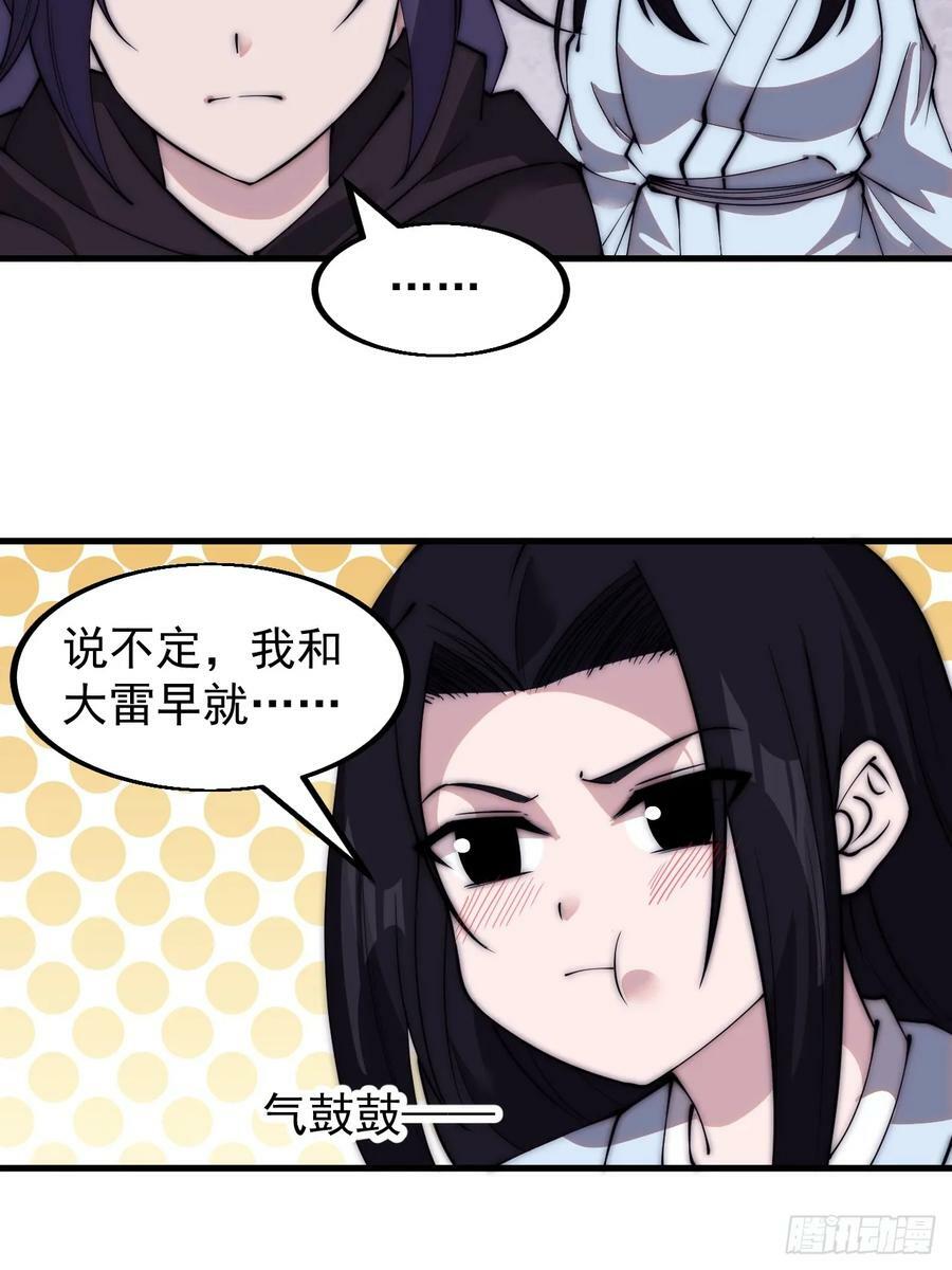 第五百二十四话：蝴蝶离巢17