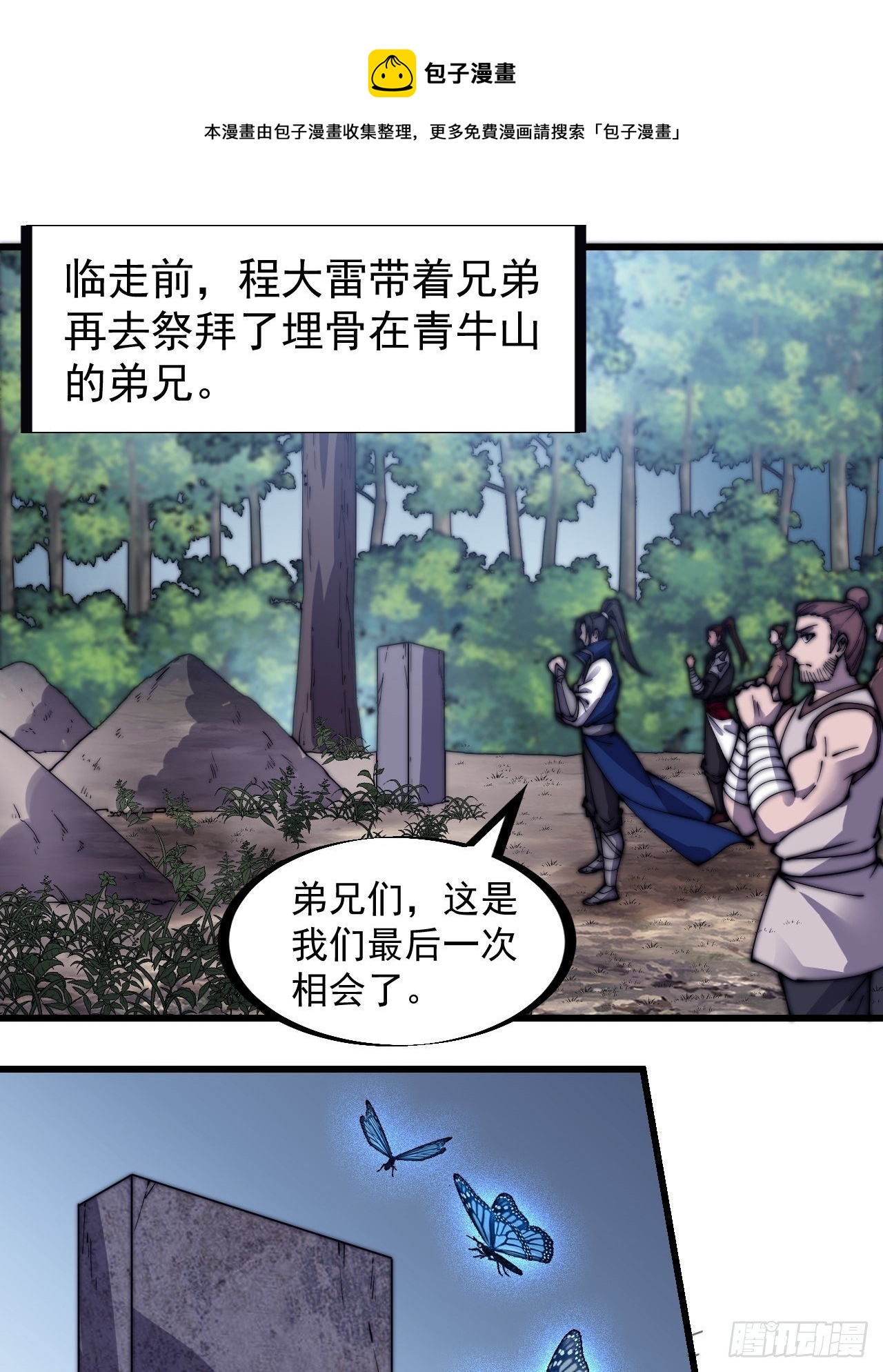 第二百六十六话：琴川之路4