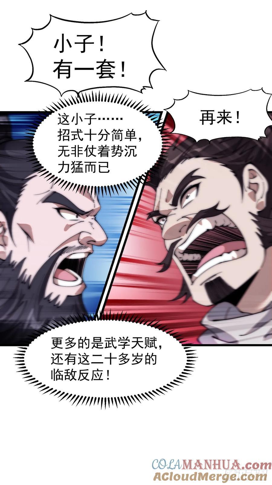 第六百三十一话：吸血虫豸18