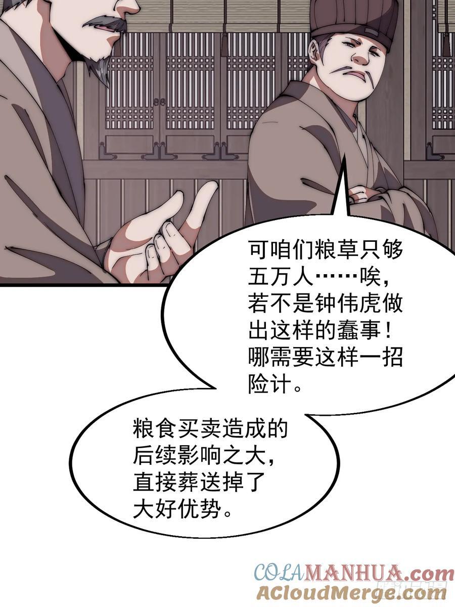 第六百四十三话：撤兵33