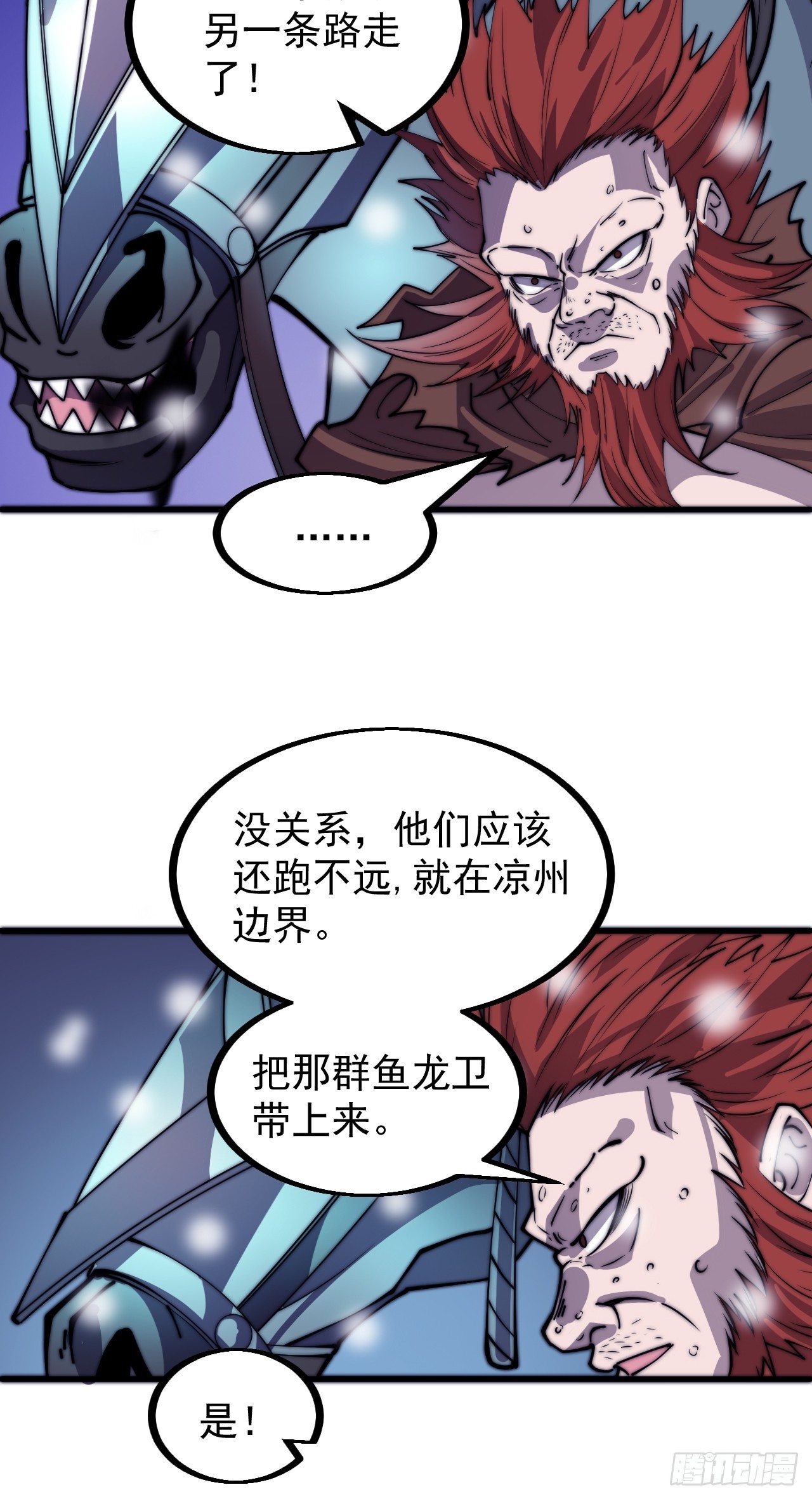 第四百四十七话：万马寨34