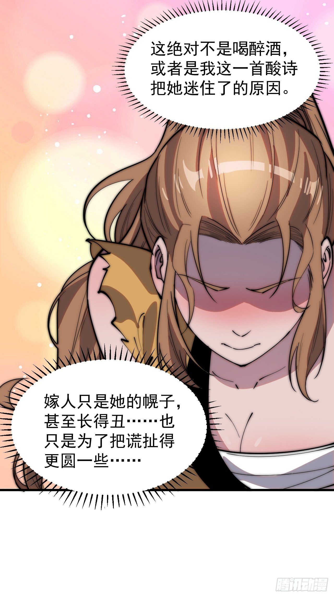 第三百零九话：最多给你一晚14