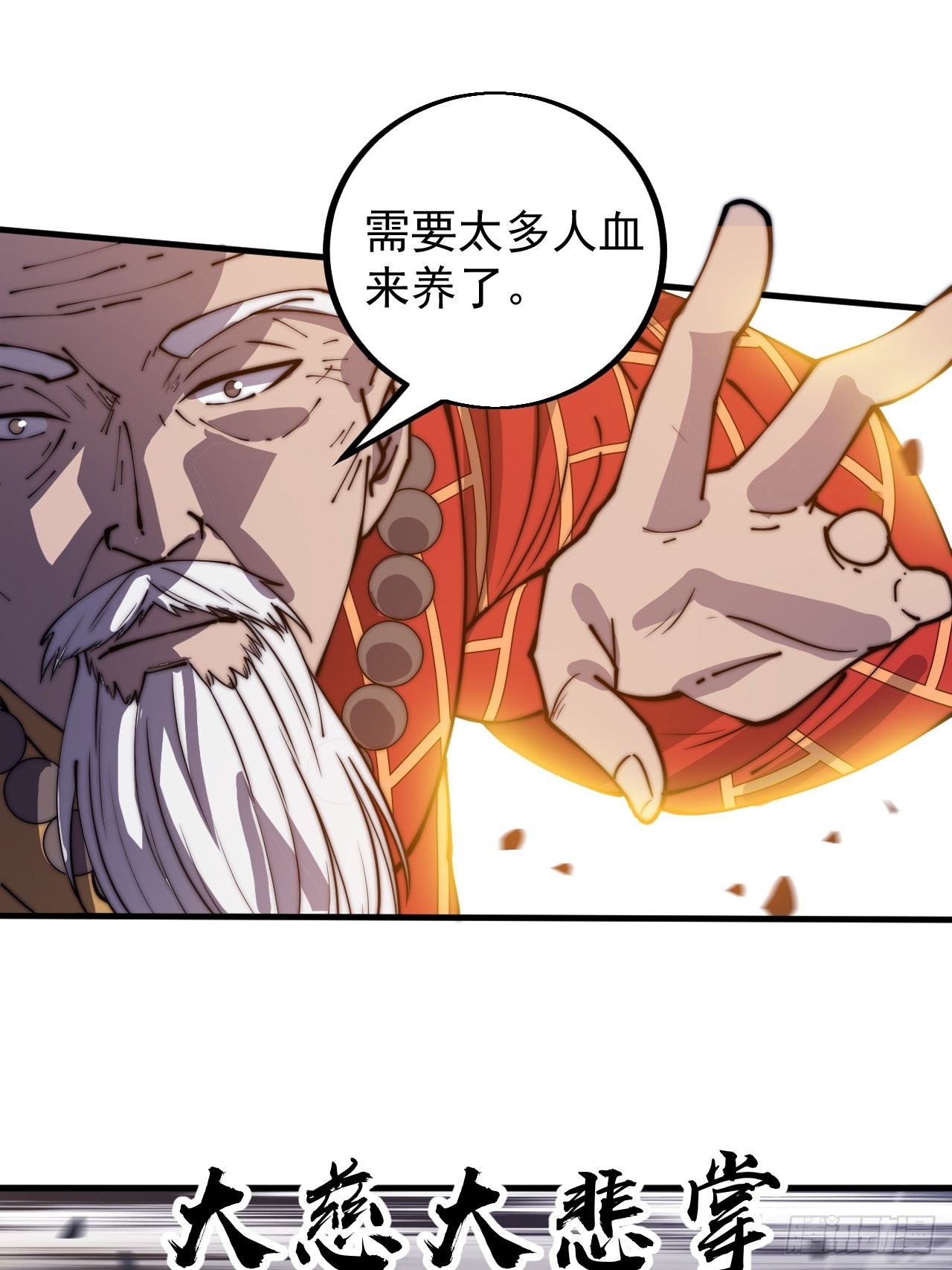 第四百三十三话：乱世降临7