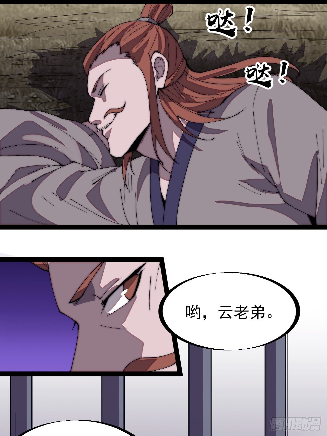 第二百九十七话：我是你的人了18